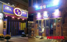 추울수록 매출 ‘쑥쑥’, 프리미엄 스몰포차 ‘달달데이’