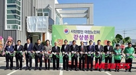 양평군, 강상면 노인회관 준공