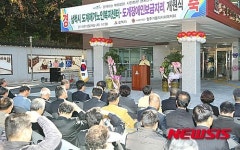 도계재가노인복지센터 시설 사진