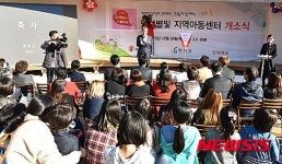영월군, 연당별빛 지역아동센터 개소