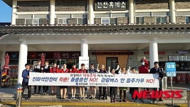 건천·경주휴게소 교통안전캠페인 전개