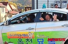 옥천군 오지 교통걱정 끝…다람쥐택시 본격 운행