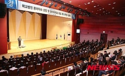 동아대, 학교법인 동아학숙 설립 및 개교 제69주년 기념식