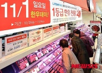 11월 1일은 한우데이 대형마트 한우 대폭 할인 세일