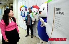 권선구선관위, 정치후원금 홍보 캠페인
