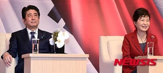 제5차 한·일·중 비지니스 서밋