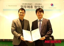 병원 온라인 플랫폼 기업 ‘메타포뮬러’, 신제품 개발위한 NPL 설립