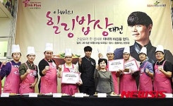 홈플러스 아내를 위한 건강요리 대회