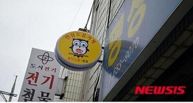긴급상황 때 편의점에 도움… 광주 남구, 부엉이 가게 확대