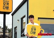 모카다방 으로 오세요
