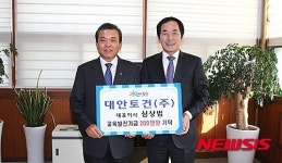 대안토건 심상범 대표, 교육발전기금 200만원 기탁