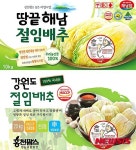 GS25, 전라남도 해남, 강원도 홍천 절임배추 판매