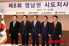 울산서 모인 영남권 시도지사들