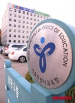 서울시교육청 내년 예산 8조, 어린이집 누리과정 예산 ‘0’
