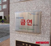 밀양 지엘리베라움 금영아파트 지정 운영