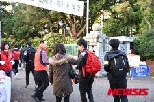 울산 28개 시험장서 일제히 수능 시험 시작
