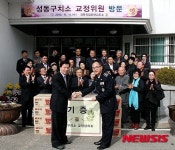 성동구치소 교정위원, 청송 경북직업훈련교도소 참관