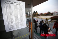 강릉여자고등학교 수능 제4시험장