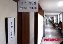 수능을 진행하는 원주고등학교
