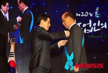 제20회 농업인의 날 기념식