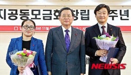 금오종합복지관·안경회계법인 사랑의 열매 금상