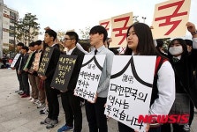 역사교과서 국정화 규탄하는 학생들