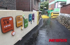 동작구, 신대방1동 골목길에 범죄예방 디자인 적용