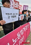 비정규직 연장 반댈세