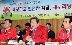 새누리당 민생119본부 미동초 방문