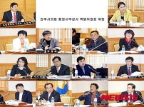 전주시의회 행정사무감사 의원들