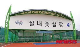 양구군 실내 풋살장 준공…야간경기 가능