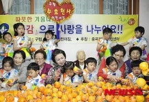 “따뜻한 겨울나기 곶감으로 사랑을 나눠요”