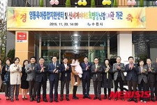영통육아종합지원센터 전국 2번째 건립