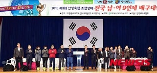 안성축협조합장배 전국남여9인제 배구대회