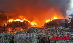 부산시자원재활용센터 화재진화 23일 오전까지 이어져