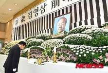 [YS서거]김관용 경북지사 등 故 김영삼 前 대통령 조문
