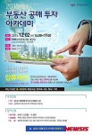 캠코, 부산서 부동산 공매투자 아카데미 마련