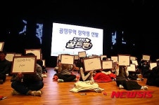 인천시, 공정무역도시 만들기 아름다운 동행 성료