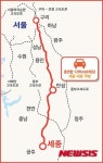 세종시 부동산 또다시 ‘들썩’…서울~세종 고속도로 호재