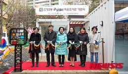 양천구, 작은 도서관 개관