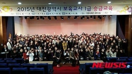 대덕대 대전보육교직원 보수교육 과정 1091명 수료