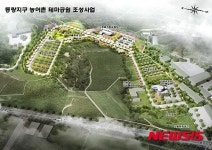 휴식·체험·교육 공간 충주 테마농업공원 개장
