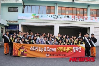 울산중부서, 겨울철 불조심 카 퍼레이드