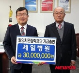밀양 제일병원, 3천만원 인재육성 장학금 전달
