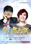 태백시, 송년특집 5일 주현미·조항조 빅 콘서트