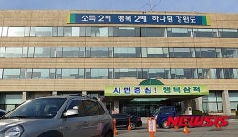 삼척시, 에너지절약 우수기관 선정