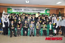 방배경찰서, 선플운동본부와 선플운동 실천협약식