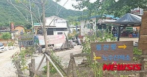 걷는 괴산 산막이옛길 이젠 머무르는 체험마을