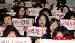 어린이집 누리과정 예산 집행 촉구