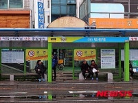 보령시, 버스승강장 78개소 금연구역 추가 지정